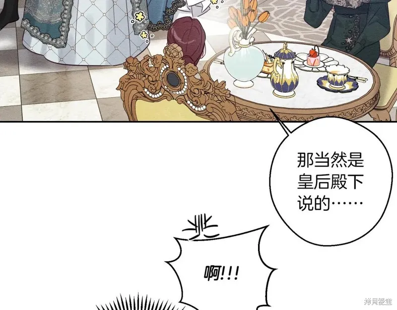 先把弟弟藏起來吧,第75话,第68张