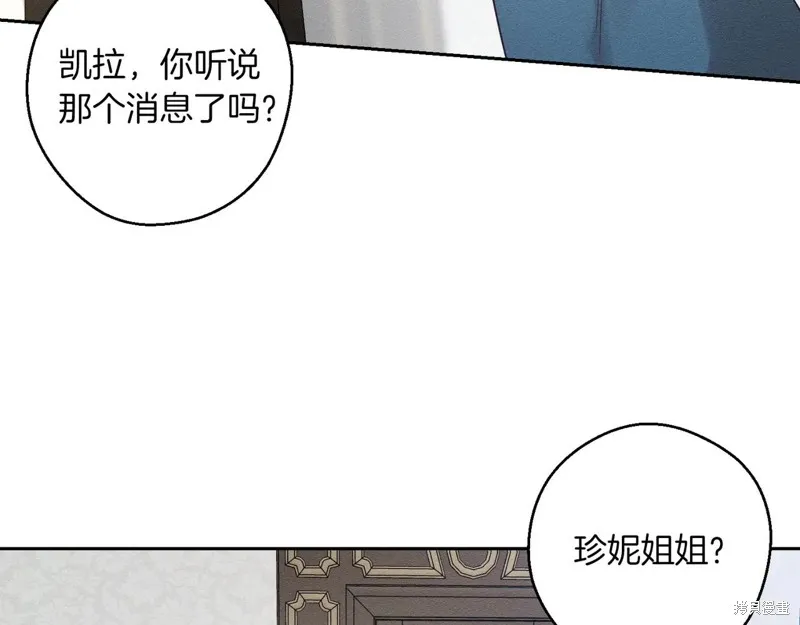 先把弟弟藏起來吧,第75话,第7张