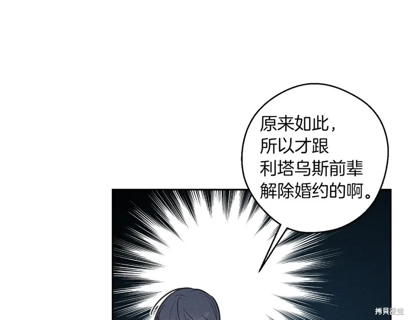 先把弟弟藏起來吧,第75话,第73张