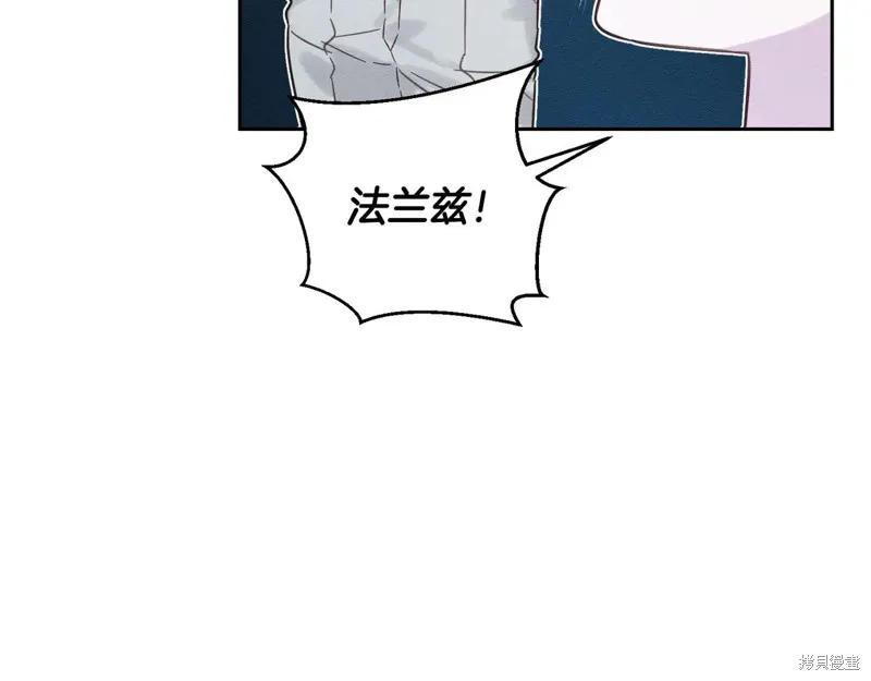 先把弟弟藏起來吧,第75话,第75张