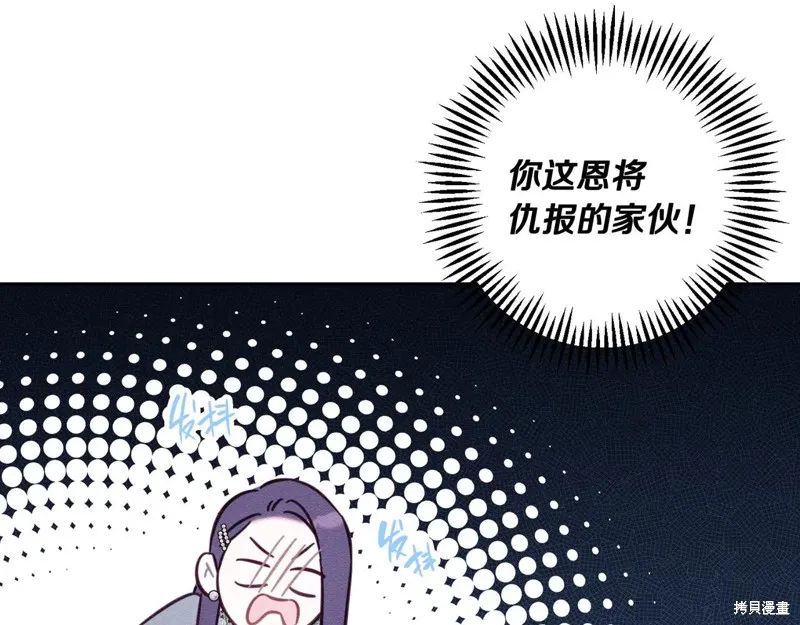 先把弟弟藏起來吧,第75话,第76张