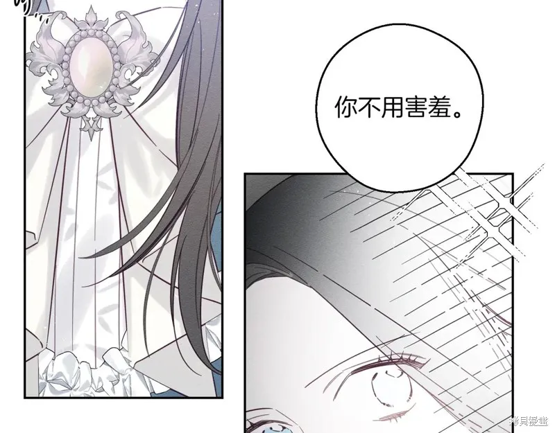 先把弟弟藏起來吧,第75话,第81张