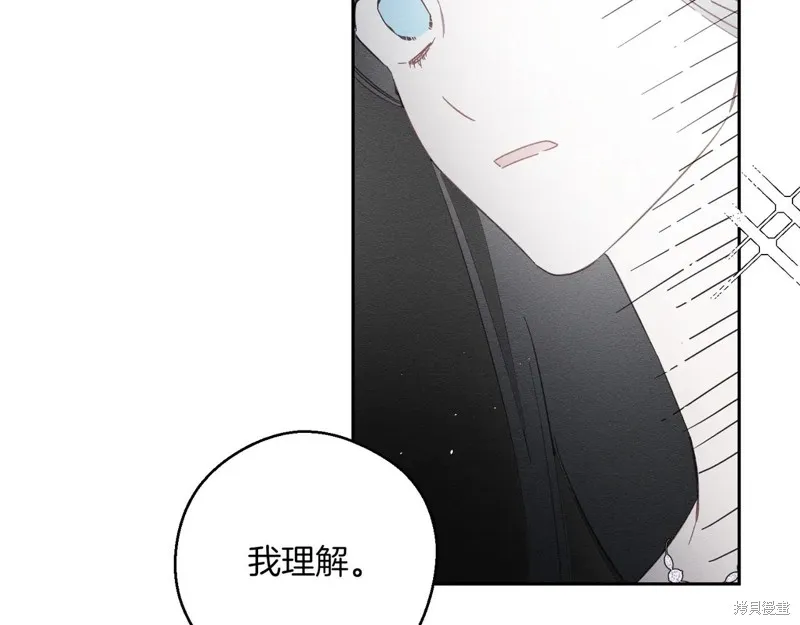 先把弟弟藏起來吧,第75话,第82张