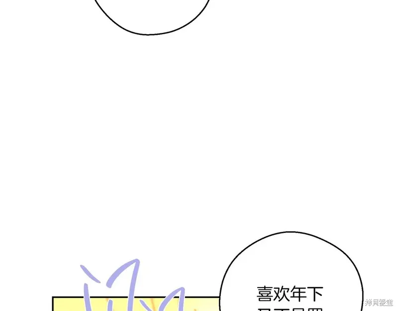 先把弟弟藏起來吧,第75话,第83张