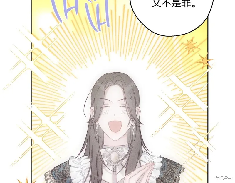 先把弟弟藏起來吧,第75话,第84张