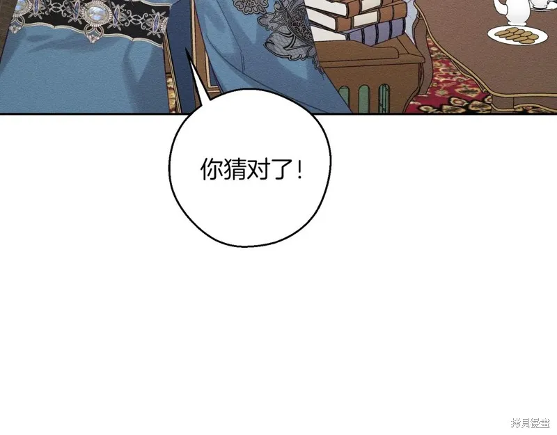 先把弟弟藏起來吧,第75话,第9张