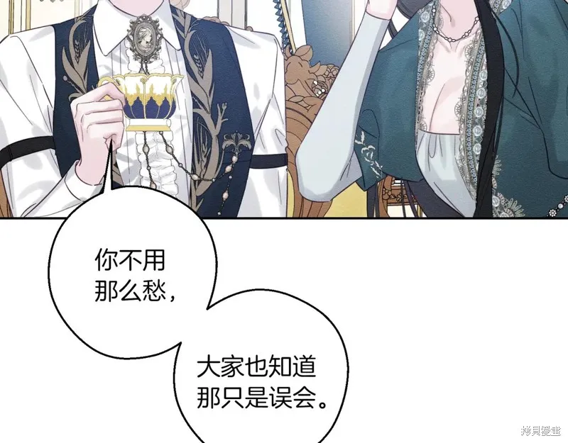 先把弟弟藏起來吧,第75话,第91张