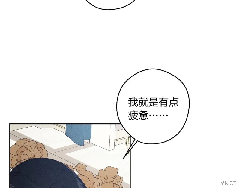 先把弟弟藏起來吧,第75话,第92张