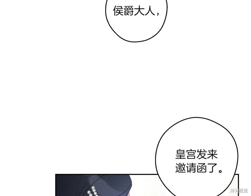 先把弟弟藏起來吧,第75话,第94张