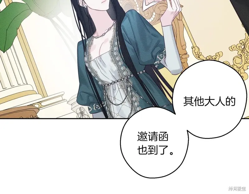 先把弟弟藏起來吧,第75话,第98张