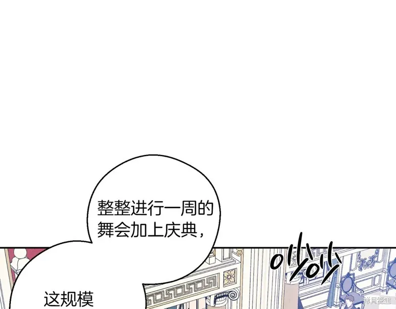 先把弟弟藏起來吧,第75话,第99张