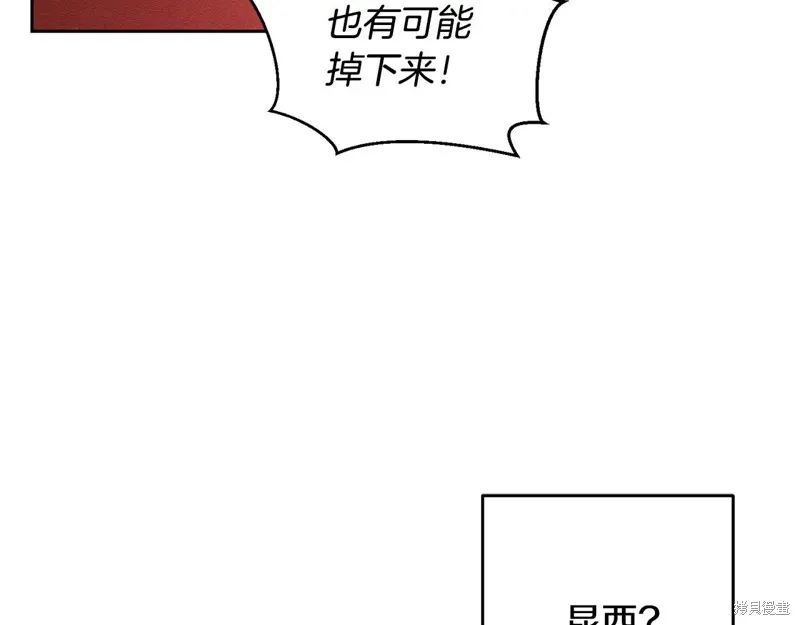 先把弟弟藏起來吧,第77话,第100张