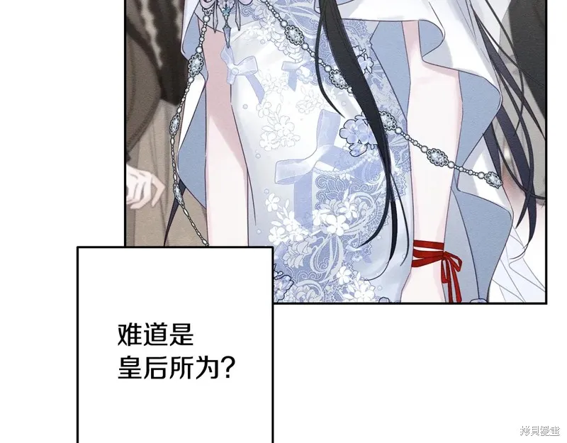先把弟弟藏起來吧,第77话,第102张