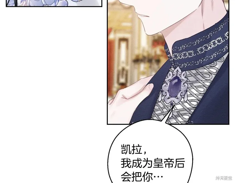 先把弟弟藏起來吧,第77话,第11张