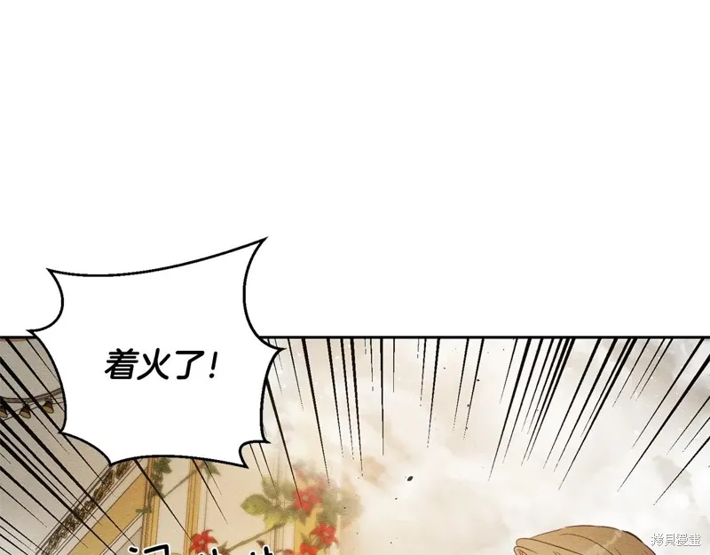 先把弟弟藏起來吧,第77话,第117张