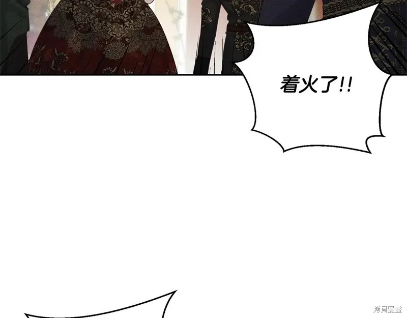 先把弟弟藏起來吧,第77话,第119张