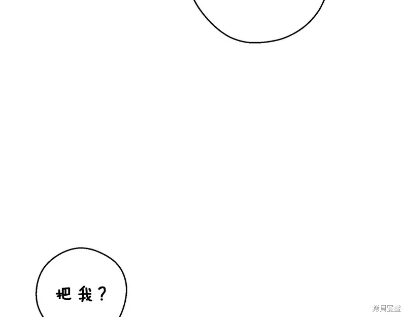 先把弟弟藏起來吧,第77话,第12张