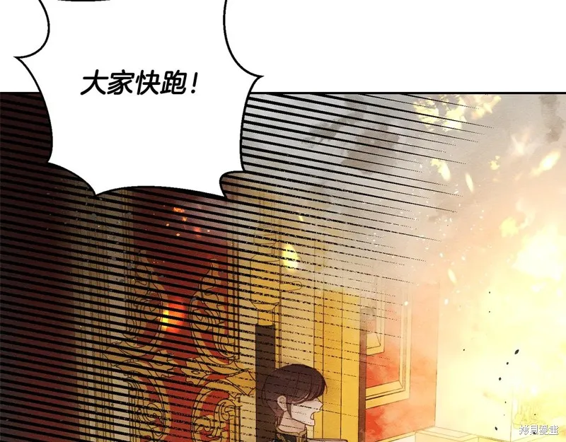 先把弟弟藏起來吧,第77话,第120张