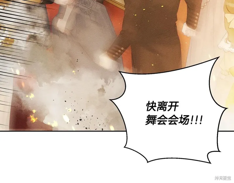 先把弟弟藏起來吧,第77话,第122张
