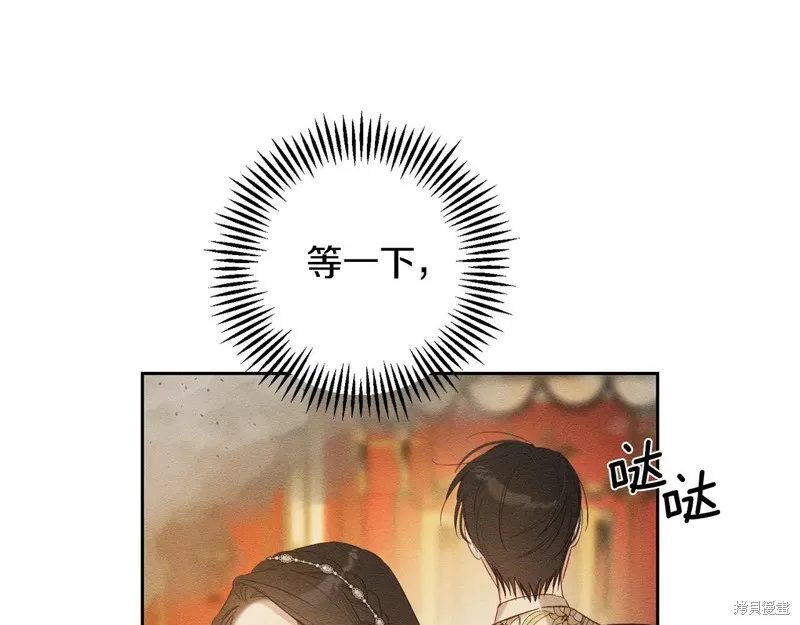 先把弟弟藏起來吧,第77话,第126张