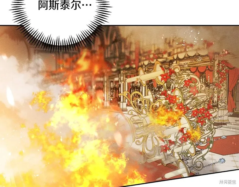 先把弟弟藏起來吧,第77话,第129张