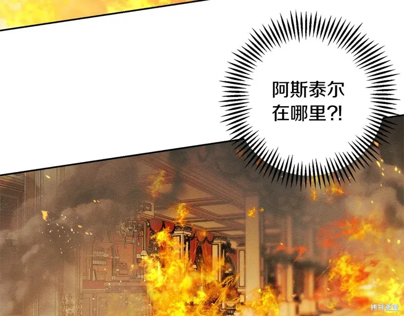 先把弟弟藏起來吧,第77话,第130张