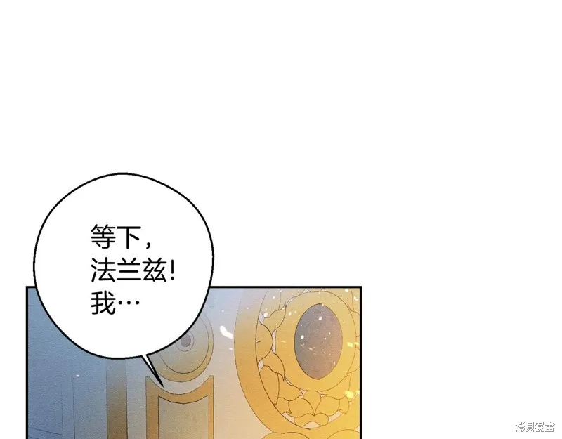 先把弟弟藏起來吧,第77话,第132张