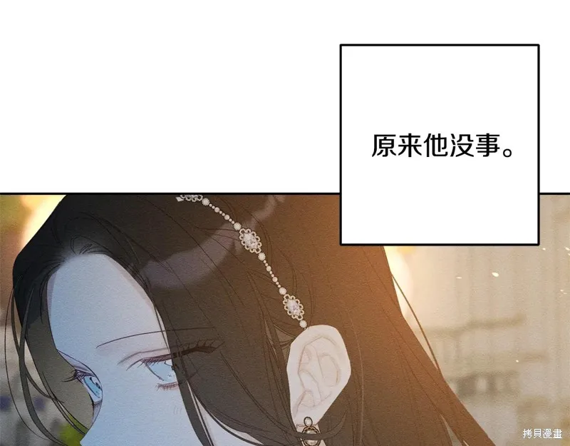 先把弟弟藏起來吧,第77话,第137张