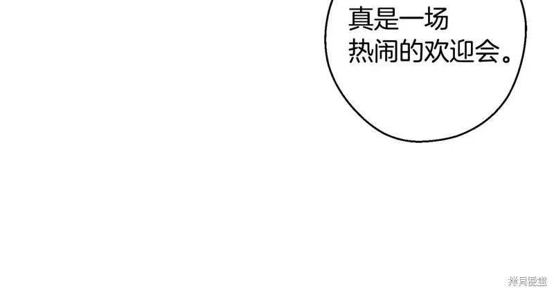 先把弟弟藏起來吧,第77话,第140张