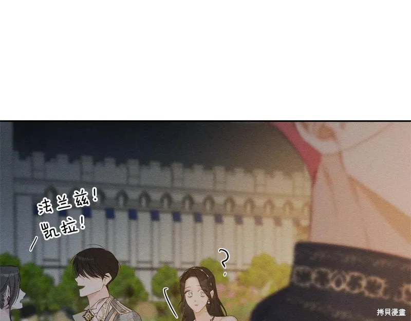 先把弟弟藏起來吧,第77话,第141张