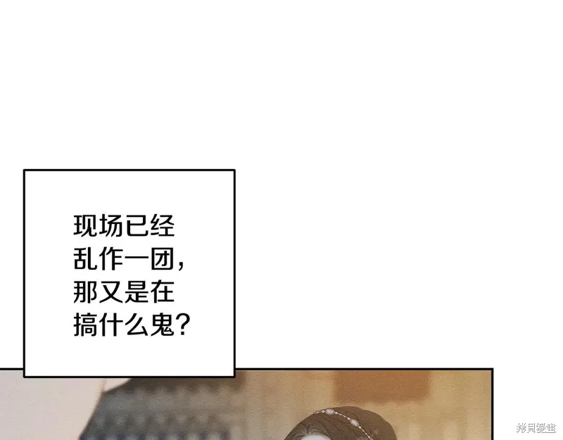 先把弟弟藏起來吧,第77话,第152张
