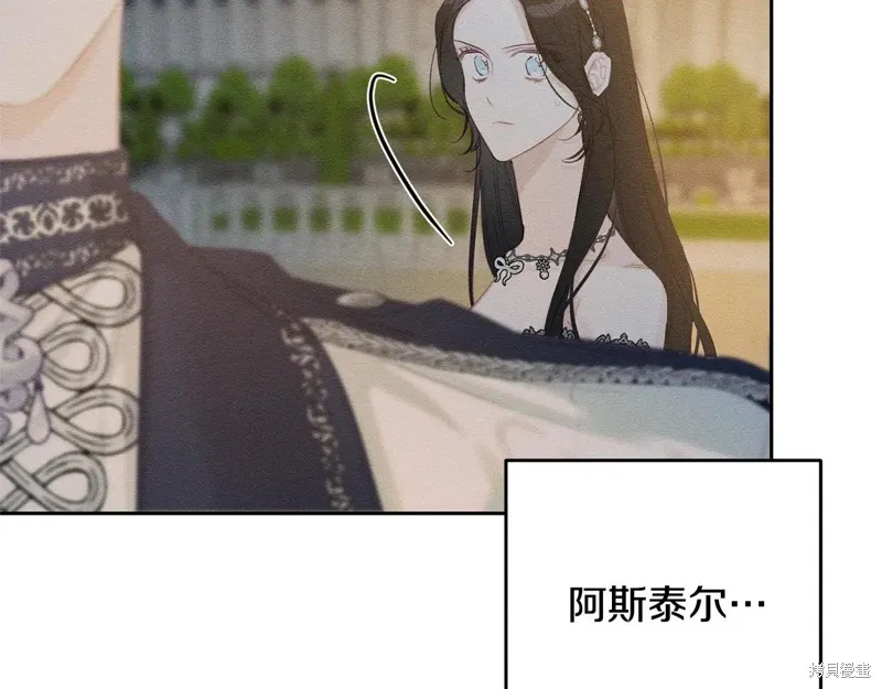 先把弟弟藏起來吧,第77话,第153张