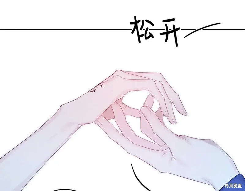 先把弟弟藏起來吧,第77话,第16张