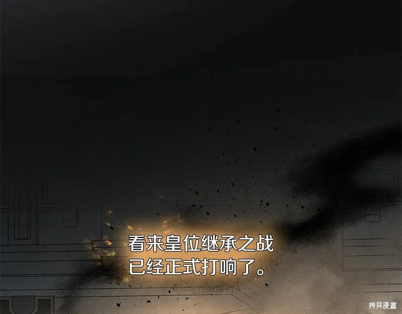 先把弟弟藏起來吧,第77话,第161张