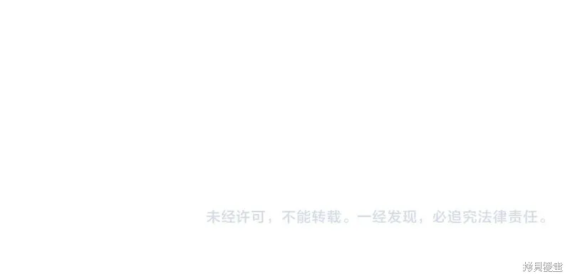先把弟弟藏起來吧,第77话,第167张