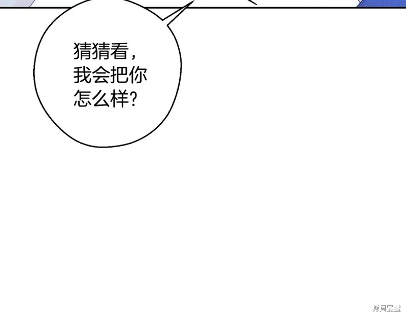 先把弟弟藏起來吧,第77话,第17张