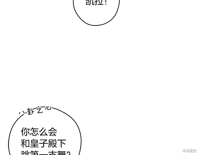先把弟弟藏起來吧,第77话,第22张