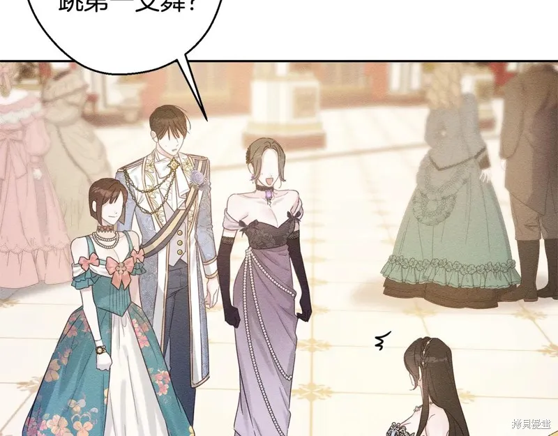 先把弟弟藏起來吧,第77话,第23张