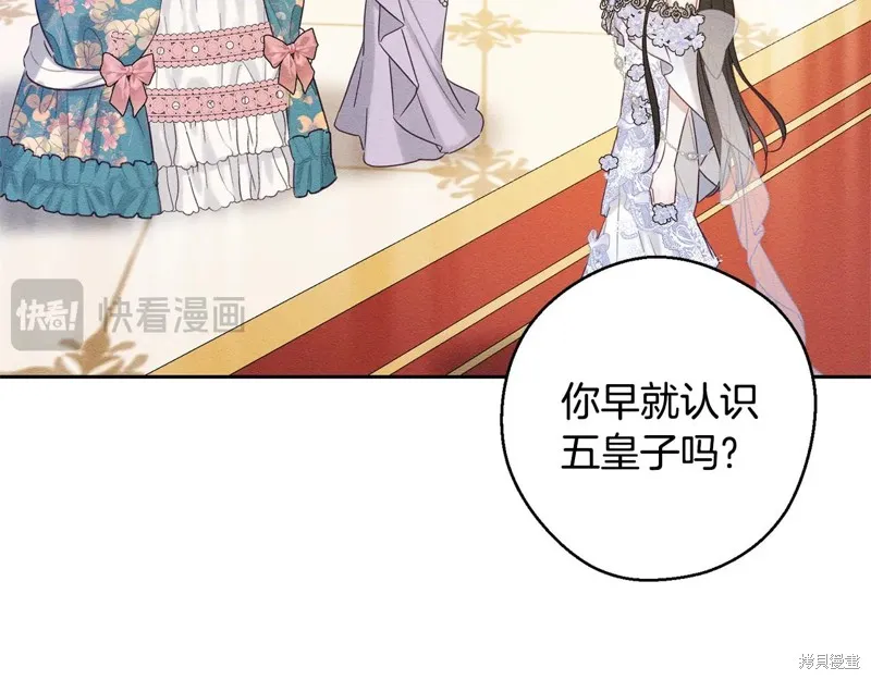 先把弟弟藏起來吧,第77话,第24张