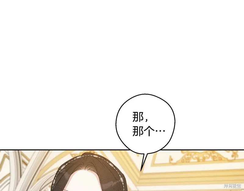 先把弟弟藏起來吧,第77话,第25张