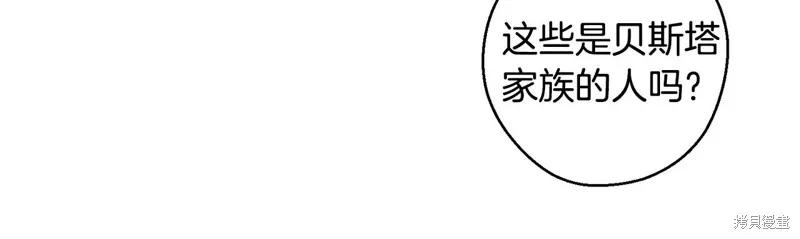 先把弟弟藏起來吧,第77话,第27张