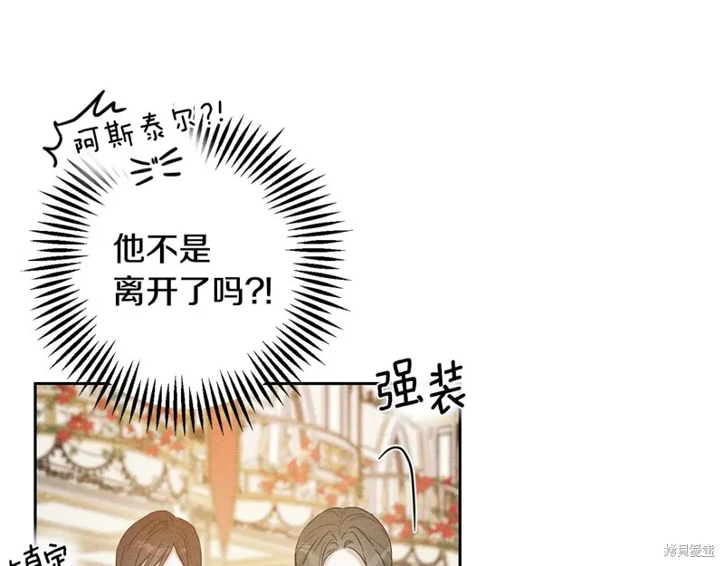 先把弟弟藏起來吧,第77话,第28张