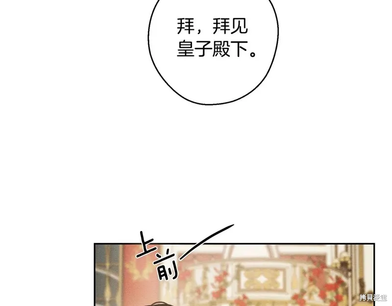 先把弟弟藏起來吧,第77话,第30张