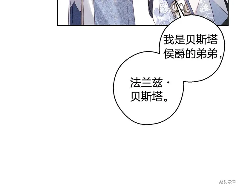 先把弟弟藏起來吧,第77话,第32张