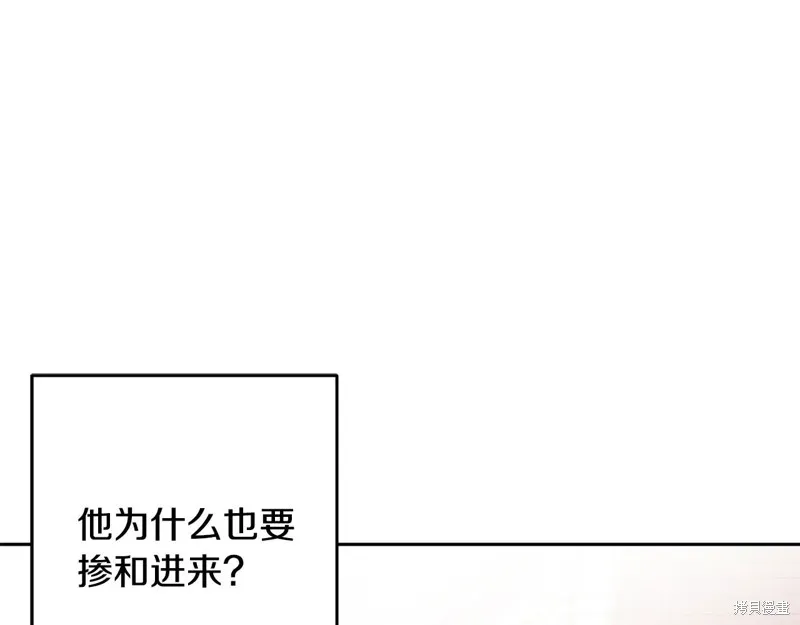 先把弟弟藏起來吧,第77话,第33张