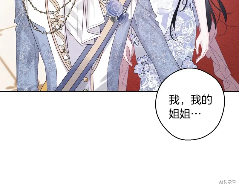 先把弟弟藏起來吧,第77话,第35张
