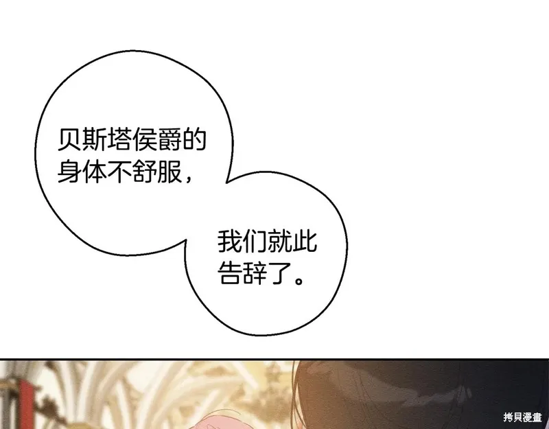 先把弟弟藏起來吧,第77话,第37张