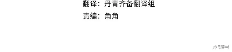 先把弟弟藏起來吧,第77话,第4张