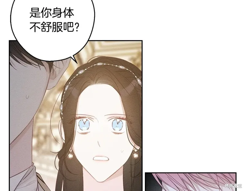 先把弟弟藏起來吧,第77话,第40张