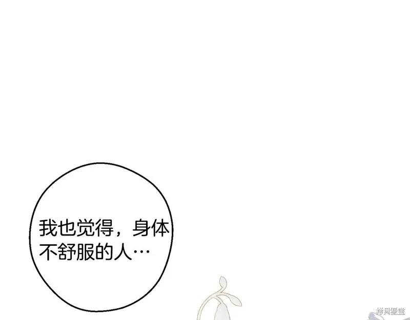 先把弟弟藏起來吧,第77话,第43张
